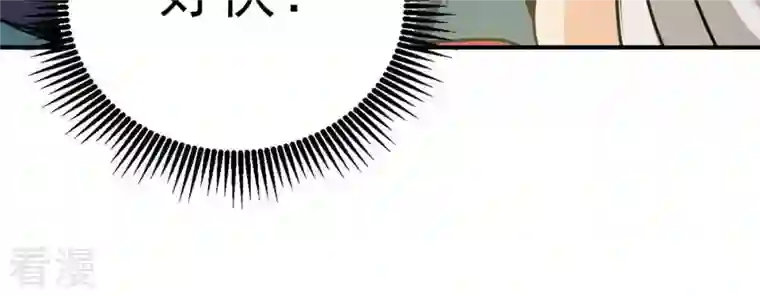 吞噬永恒第71话 第70话：酒将肖问