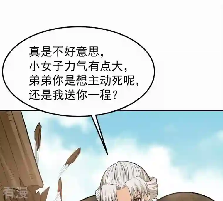 吞噬永恒第71话 第70话：酒将肖问