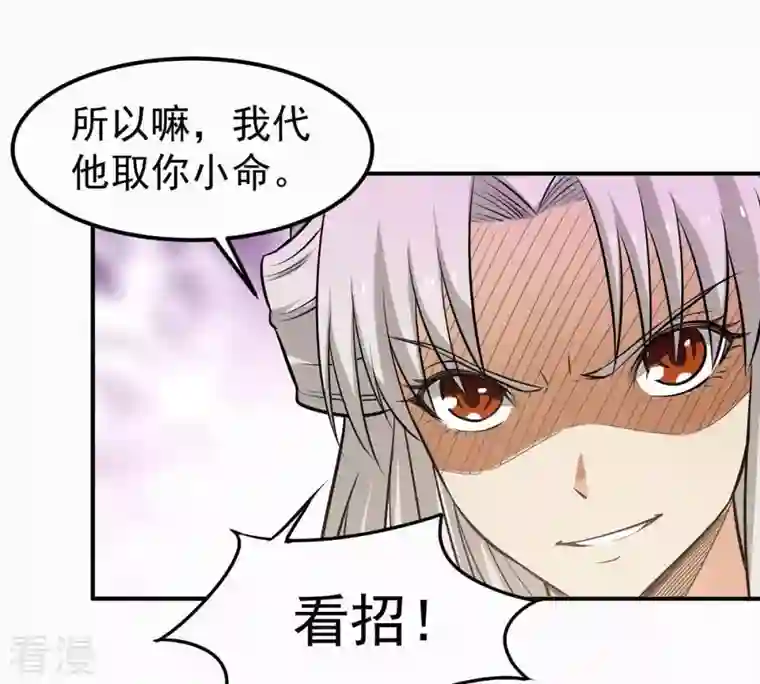 吞噬永恒第71话 第70话：酒将肖问