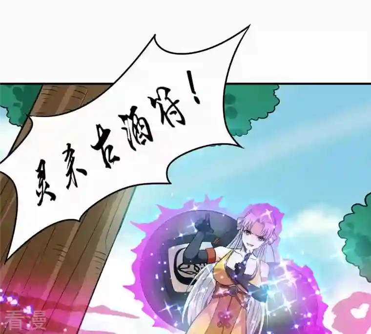 吞噬永恒第71话 第70话：酒将肖问