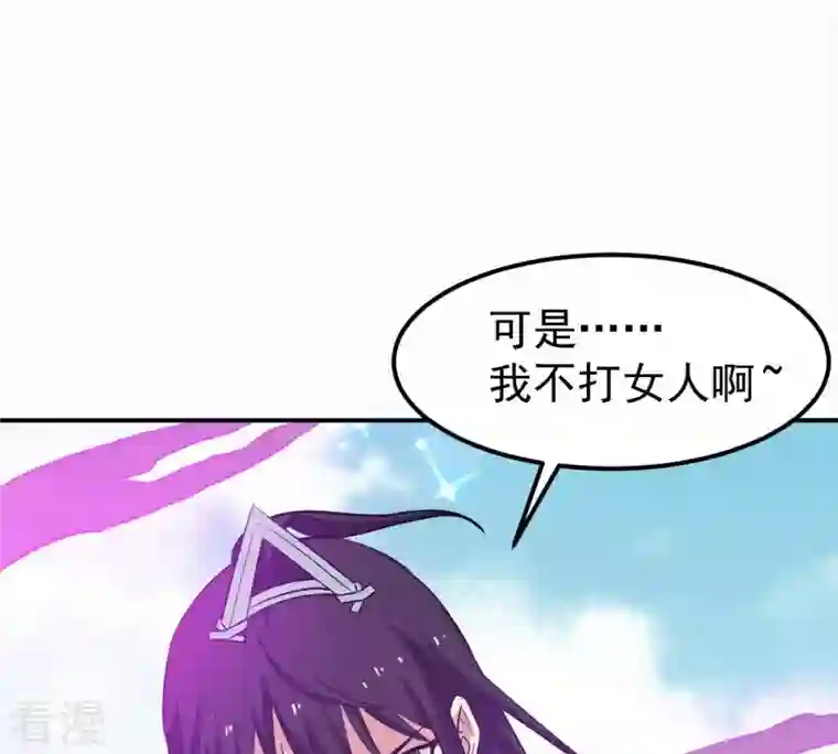 吞噬永恒第71话 第70话：酒将肖问