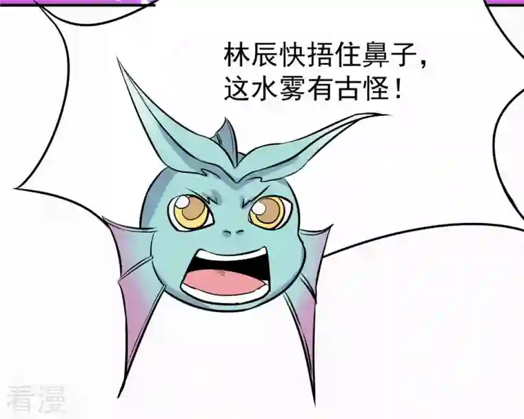 吞噬永恒第71话 第70话：酒将肖问