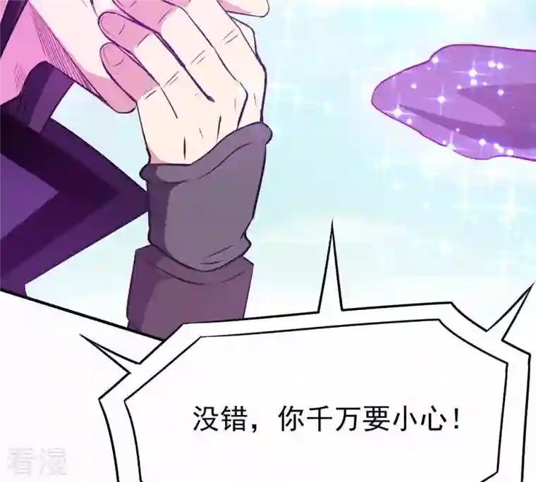 吞噬永恒第71话 第70话：酒将肖问