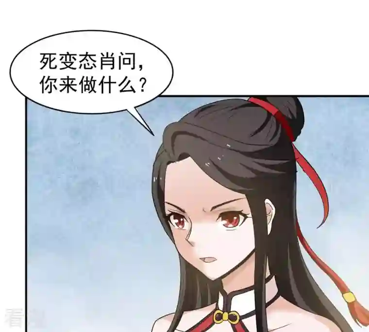 吞噬永恒第71话 第70话：酒将肖问