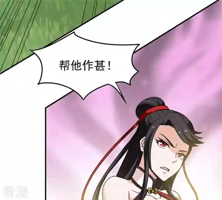 吞噬永恒第71话 第70话：酒将肖问