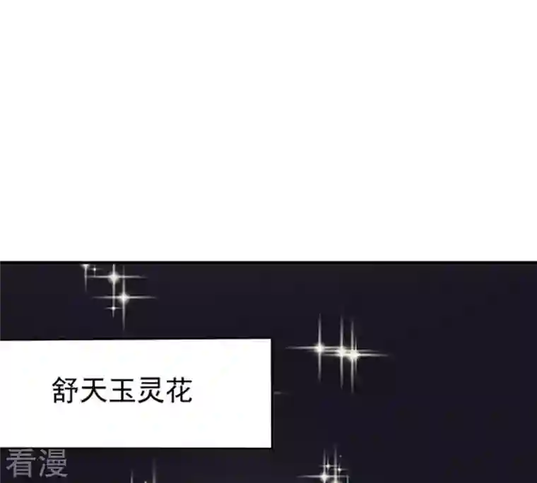 吞噬永恒第71话 第70话：酒将肖问