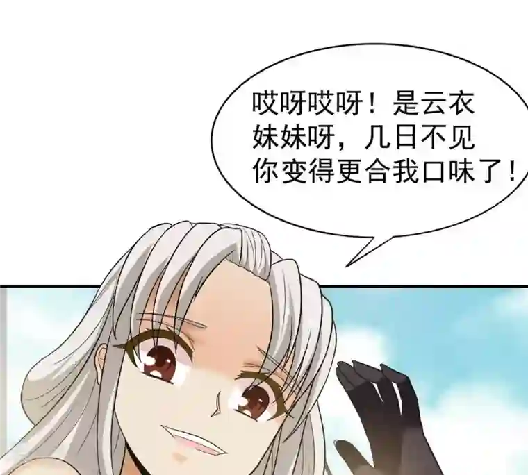 吞噬永恒第71话 第70话：酒将肖问