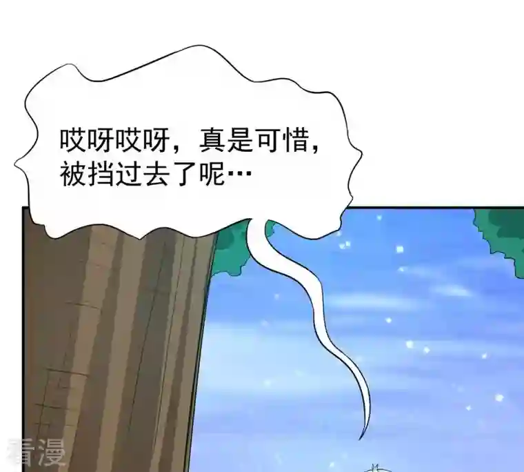吞噬永恒第72话 第71话：进入山洞