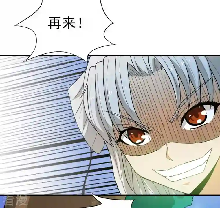 吞噬永恒第72话 第71话：进入山洞