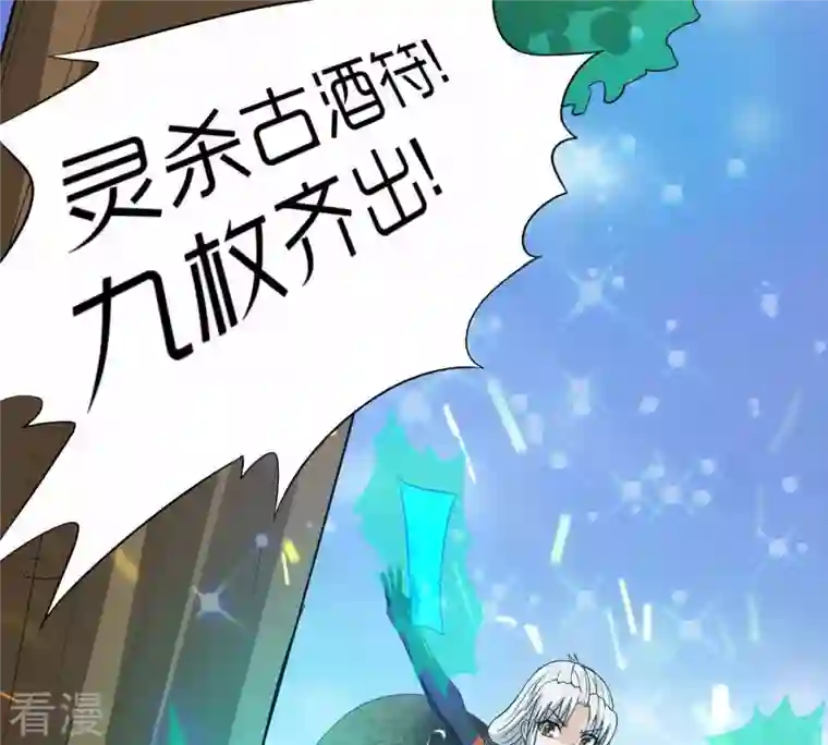 吞噬永恒第72话 第71话：进入山洞