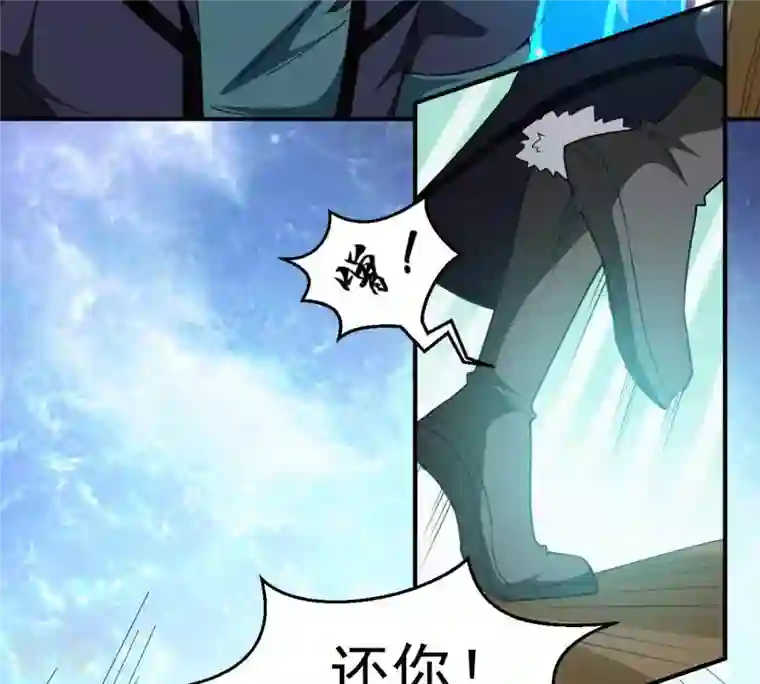 吞噬永恒第72话 第71话：进入山洞
