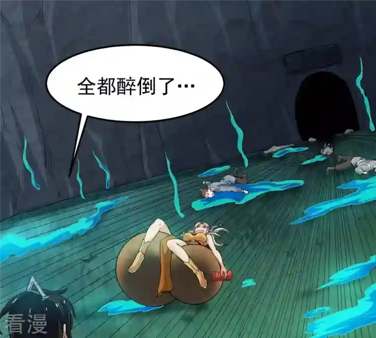 吞噬永恒第72话 第71话：进入山洞