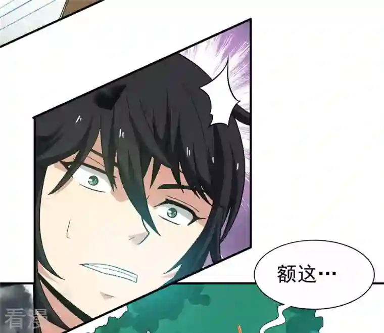 吞噬永恒第72话 第71话：进入山洞