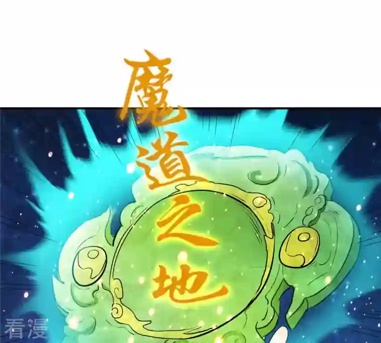 吞噬永恒第73话 第72话：魔道之地
