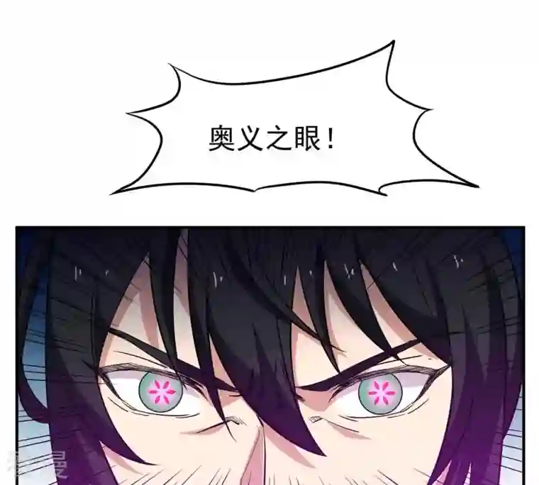 吞噬永恒第73话 第72话：魔道之地