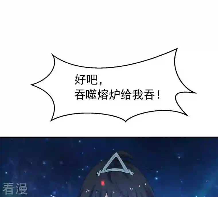 吞噬永恒第73话 第72话：魔道之地