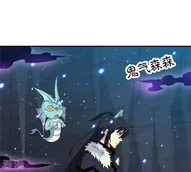 吞噬永恒第73话 第72话：魔道之地