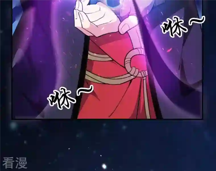 吞噬永恒第73话 第72话：魔道之地