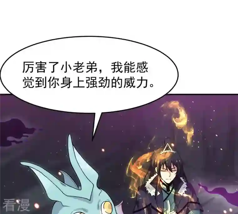 吞噬永恒第73话 第72话：魔道之地