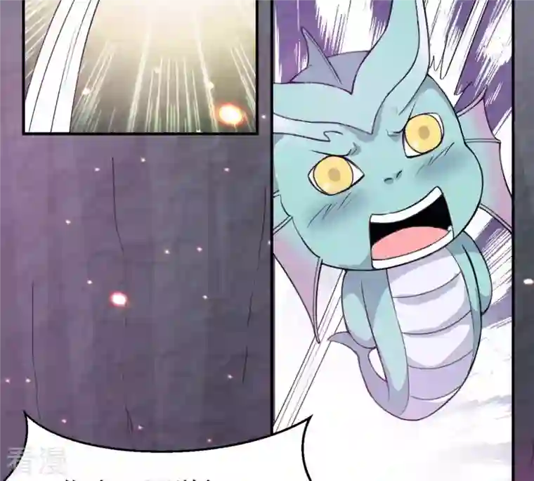 吞噬永恒第73话 第72话：魔道之地