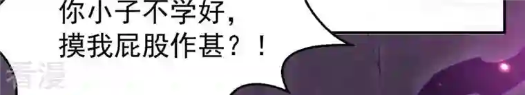 吞噬永恒第73话 第72话：魔道之地