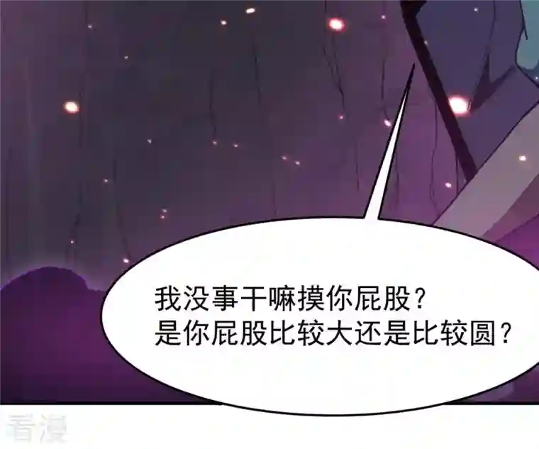 吞噬永恒第73话 第72话：魔道之地