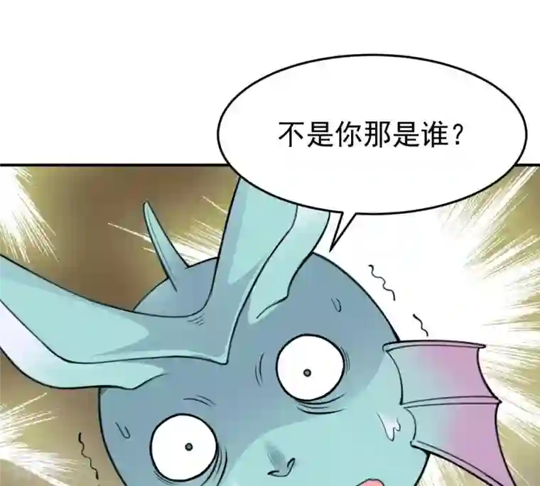 吞噬永恒第73话 第72话：魔道之地