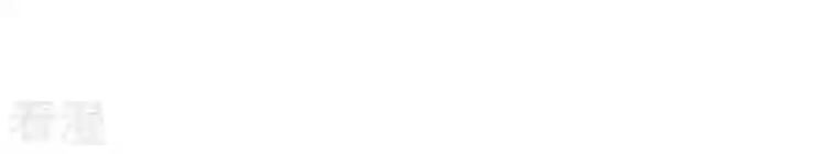 吞噬永恒第73话 第72话：魔道之地