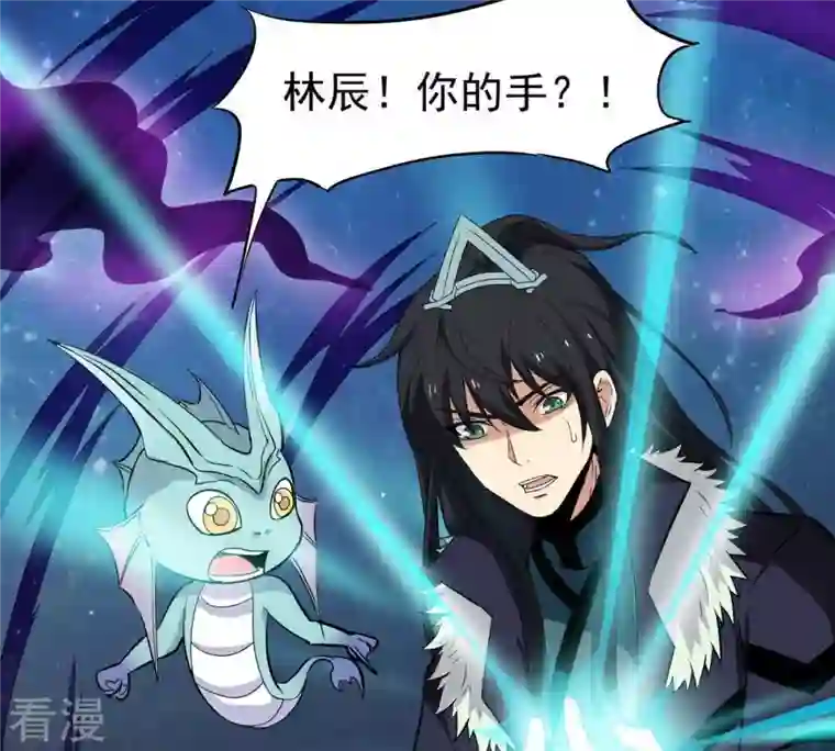 吞噬永恒第73话 第72话：魔道之地