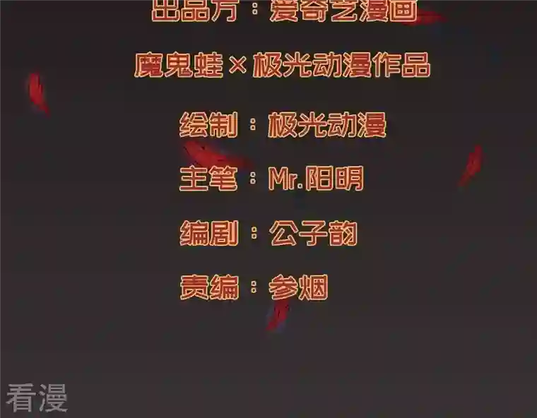 吞噬永恒第74话 魔灵来袭