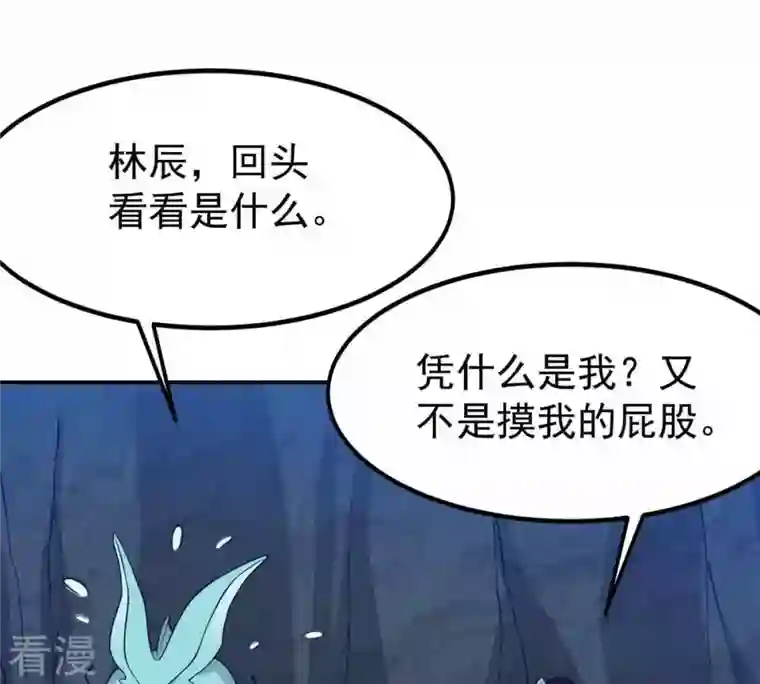 吞噬永恒第74话 魔灵来袭