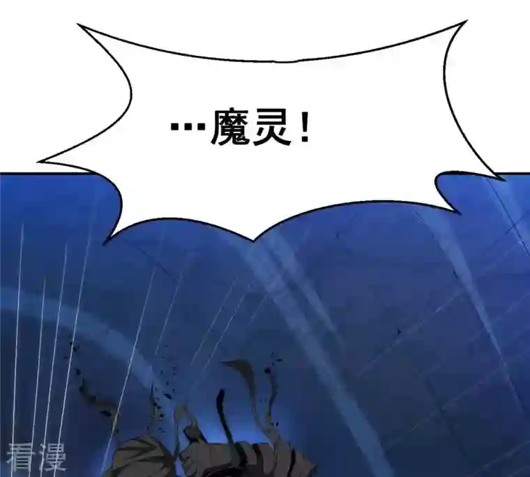 吞噬永恒第74话 魔灵来袭