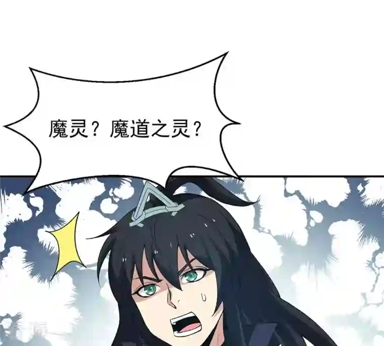 吞噬永恒第74话 魔灵来袭