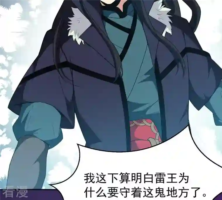 吞噬永恒第74话 魔灵来袭