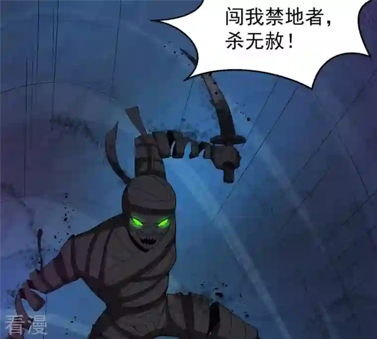 吞噬永恒第74话 魔灵来袭