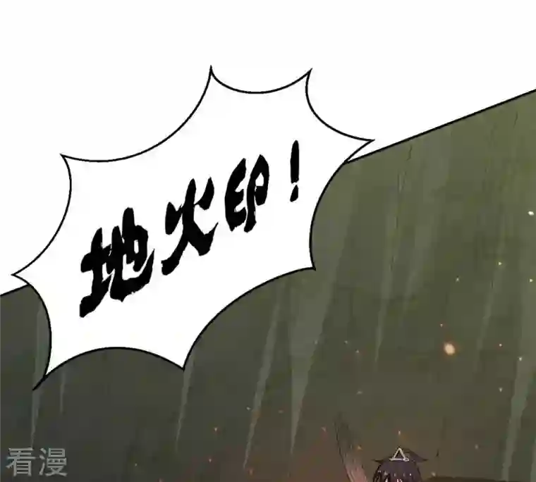 吞噬永恒第74话 魔灵来袭