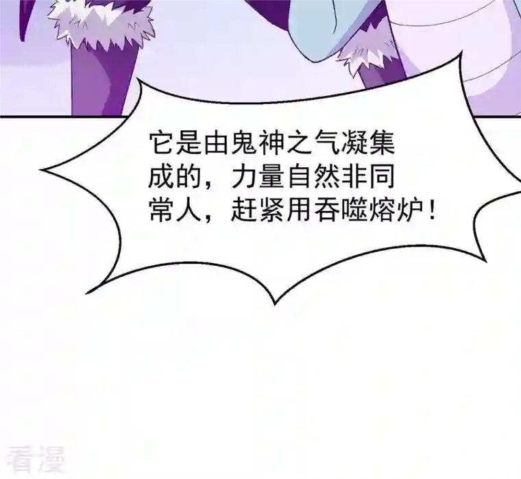吞噬永恒第74话 魔灵来袭