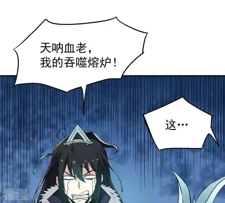 吞噬永恒第74话 魔灵来袭