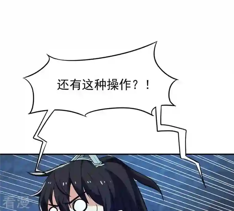 吞噬永恒第74话 魔灵来袭