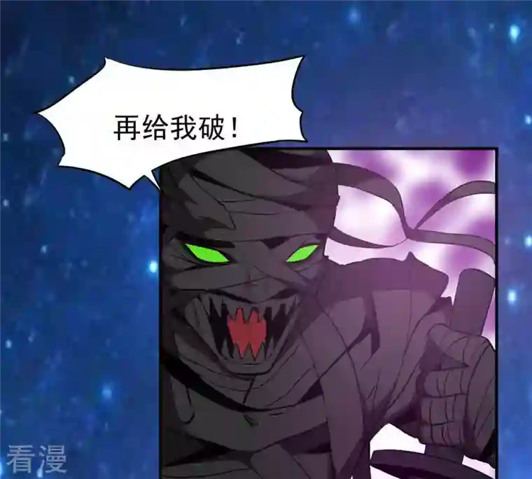 吞噬永恒第74话 魔灵来袭