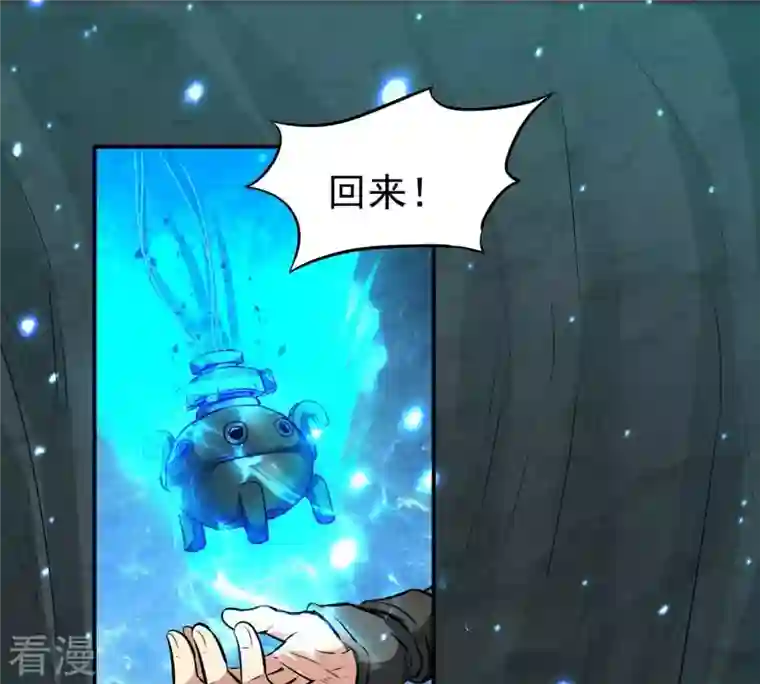 吞噬永恒第74话 魔灵来袭