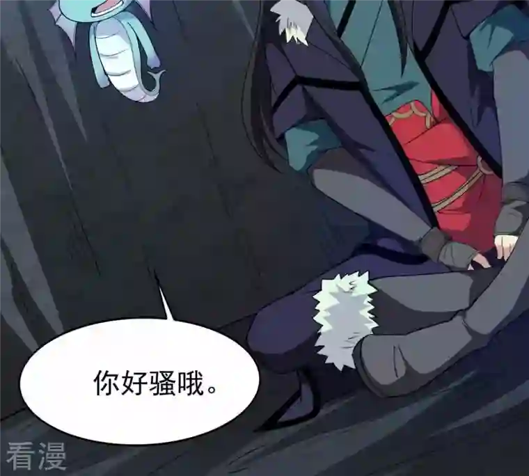 吞噬永恒第74话 魔灵来袭