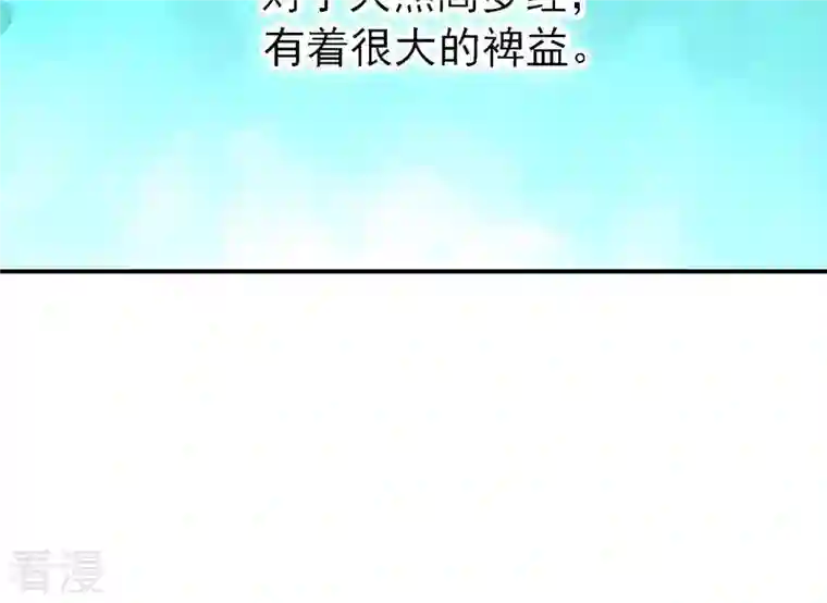吞噬永恒第74话 魔灵来袭