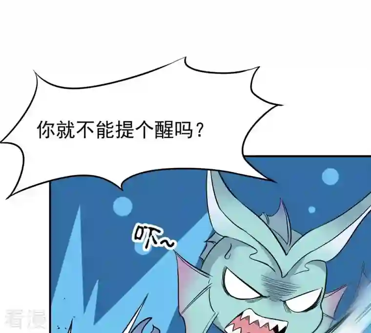 吞噬永恒第75话 蘑菇做汤？