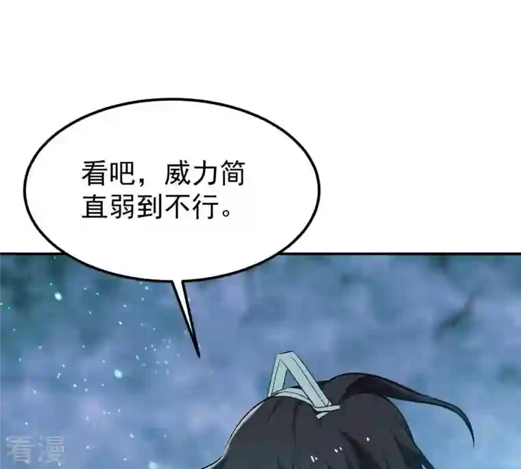 吞噬永恒第75话 蘑菇做汤？