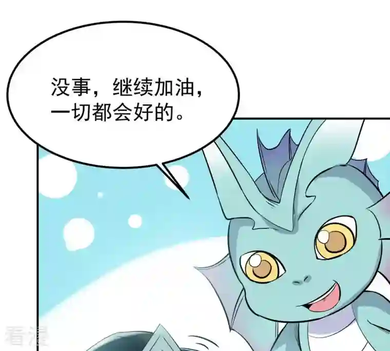 吞噬永恒第75话 蘑菇做汤？