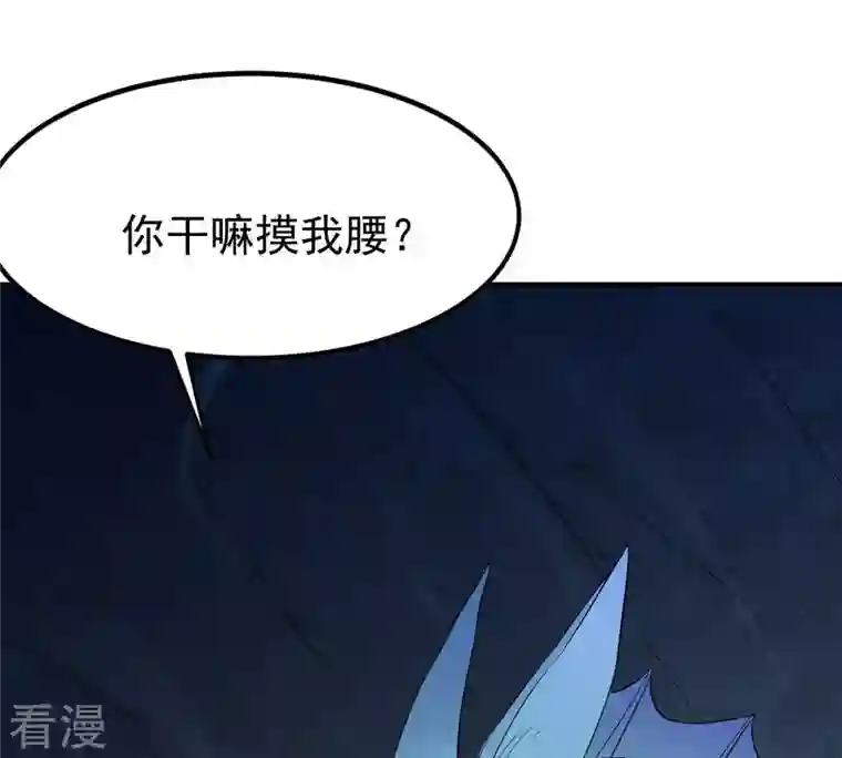 吞噬永恒第75话 蘑菇做汤？