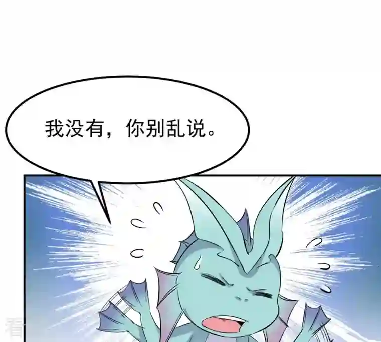 吞噬永恒第75话 蘑菇做汤？