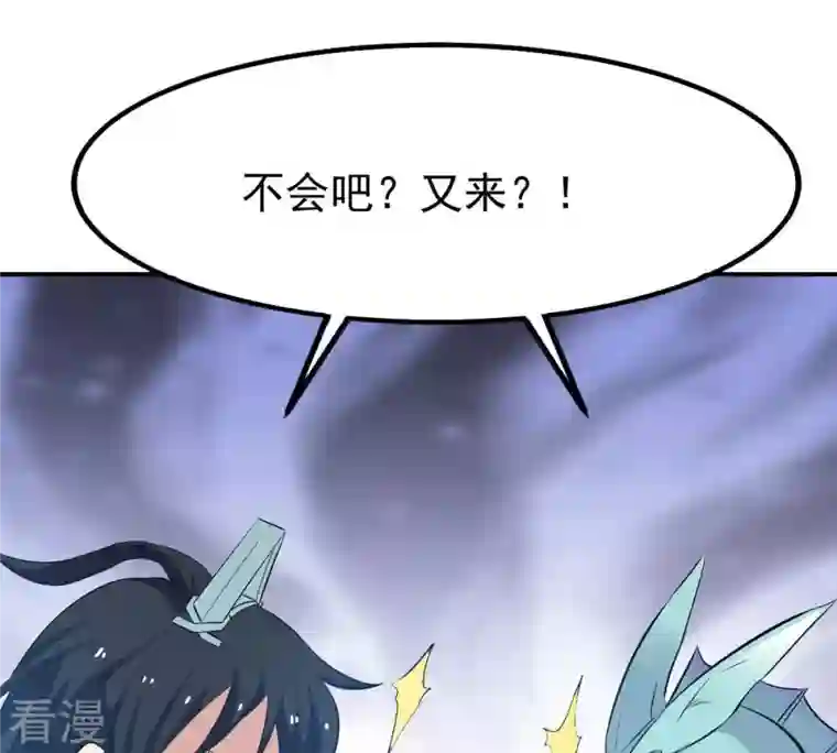 吞噬永恒第75话 蘑菇做汤？