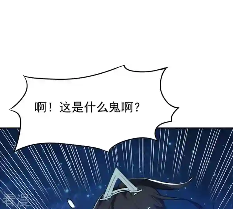 吞噬永恒第75话 蘑菇做汤？
